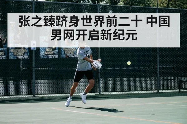 tennis match action